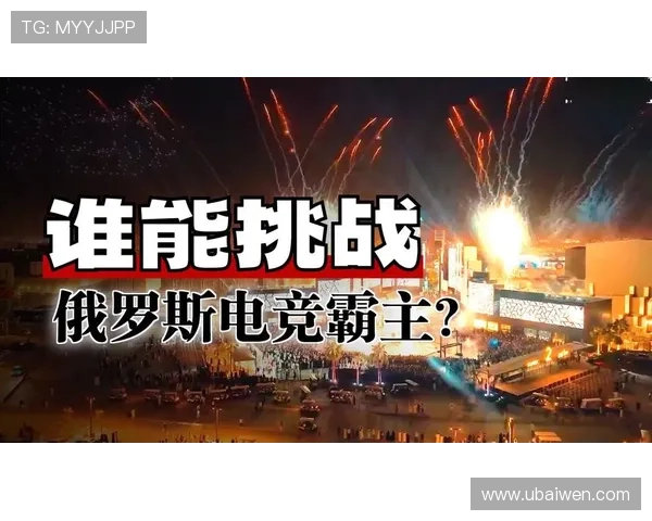 《2025年全球电竞赛事大揭秘 新兴战队崛起挑战传统霸主》 《2025年全球电竞赛事大揭秘 新兴战队崛起挑战传统霸主》