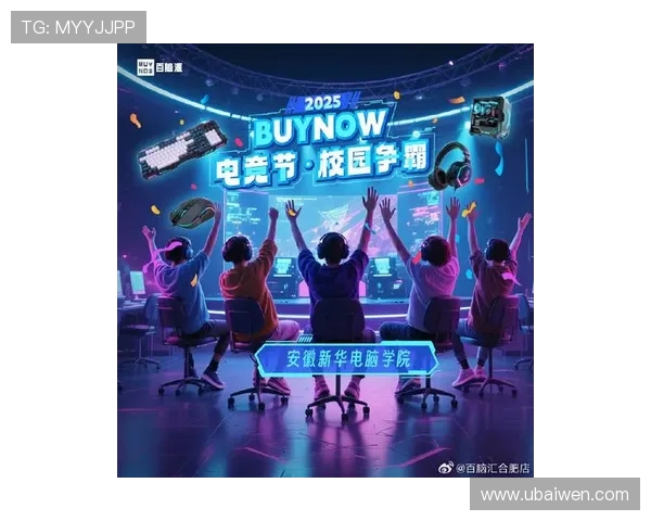 《2025年全球电竞大赛将引领新一轮科技变革 电竞行业发展迎来新机遇》 《2025年全球电竞大赛将引领新一轮科技变革 电竞行业发展迎来新机遇》