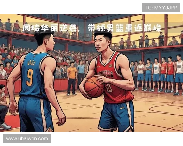 中国男篮勇夺亚洲杯冠军 周琦斩获MVP带领球队重回巅峰