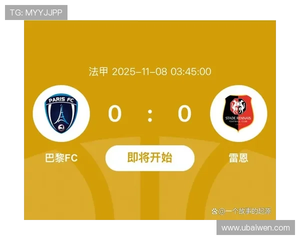 巴黎FC新赛季目标明确 力争冲击法甲前六位并增强球队实力