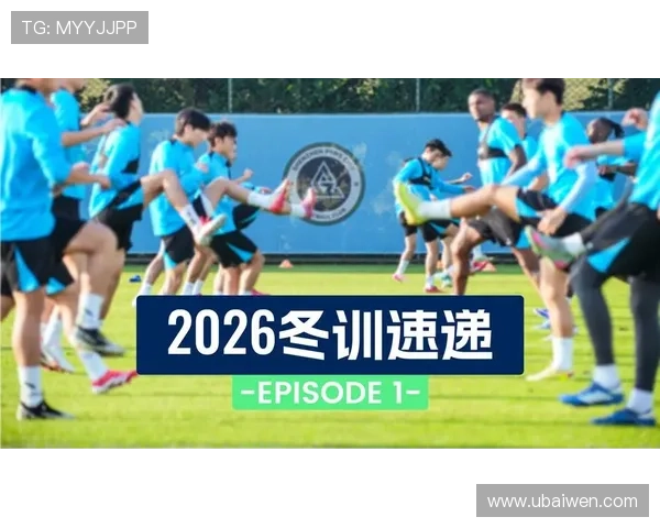 聚焦国家队冬训备战全方位解读运动员状态与赛季新挑战展望新 聚焦国家队冬训备战全方位解读运动员状态与赛季新挑战展望新